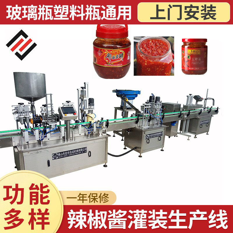 辣椒酱灌装机 酱料灌装生产线 剁椒黄豆酱豆瓣酱玫瑰酱灌装机