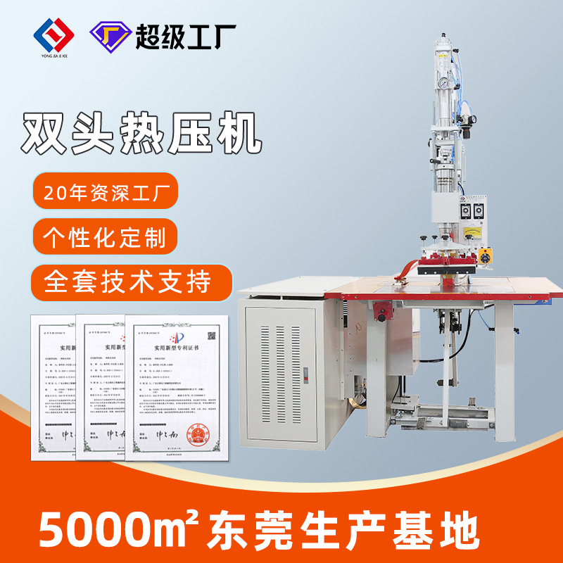 pvc商标广告挂件高频机标牌高周波热压机双头气动高周波热合机