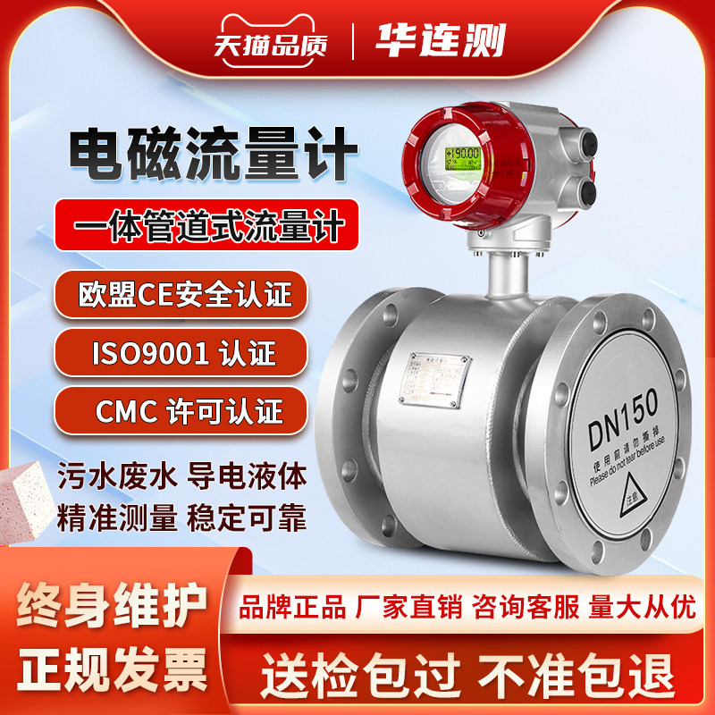 电磁流量计污水管道传感器分体式插入式管道式液体智能水量流量表