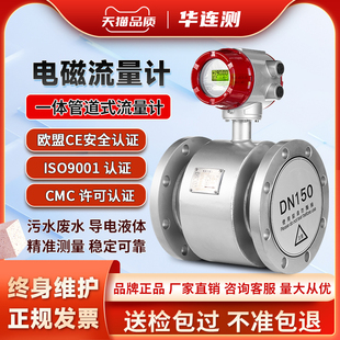 电磁流量计污水管道传感器分体式插入式管道式液体智能水量流量表