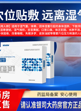 KRS科瑞森祛湿贴肚脐适用体寒便秘失眠身体胖穴位压力刺激贴人群