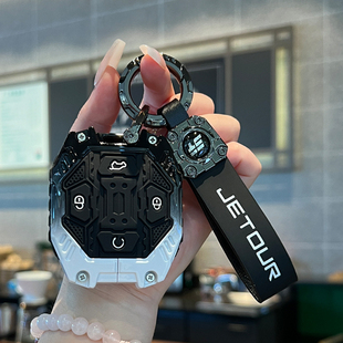 捷途旅行者钥匙套25新款 汽车专用壳包扣 自由者高级山海T2男T1改装