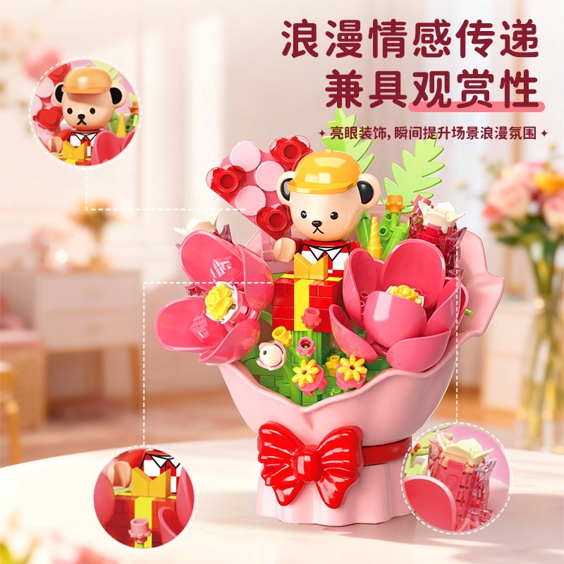 泰迪熊积木花束手捧花小颗粒摆件