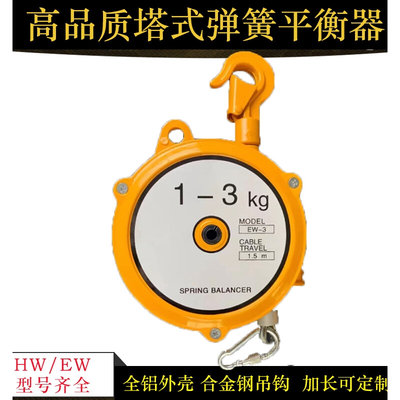 ENDO远藤可斜拉自锁弹簧平衡器ZW1-3-5-9-15任意点停拉力平衡吊