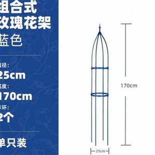 花架藤爬架铁线莲园艺蔷薇月季 花支架花盆支撑植物庭院室外攀藤o