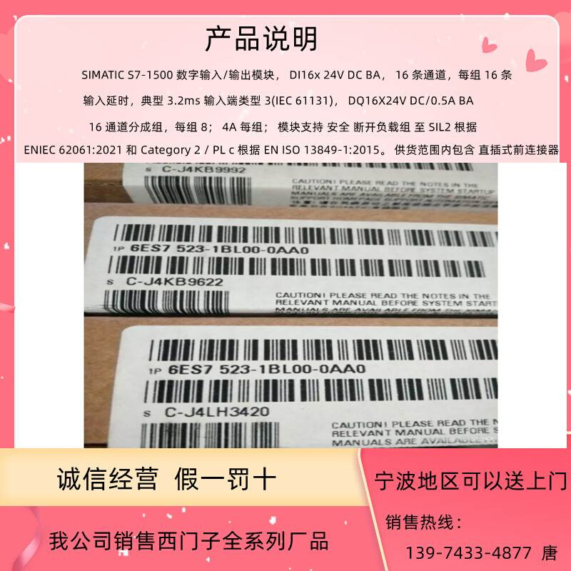 议价6ES7523-1BL00-0AA0数字量输入输出模块6ES75231BL000AA0原装