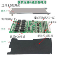 60磷V酸铁锂电池20串保护板 铁锂电池带均衡同口保护板大电流60伏