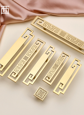 新中式柜门拉手黄铜抽屉橱柜轻奢家具金色仿古红木家具衣柜门把手