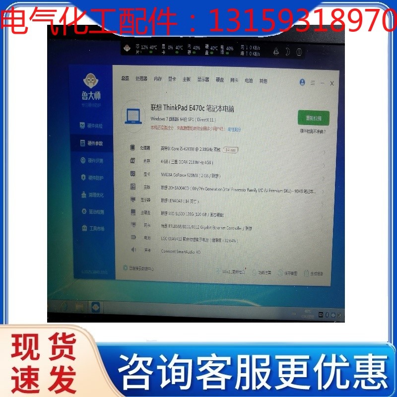 可维修：(议价)Thinkpad E470C、i5-6200U、4G内存