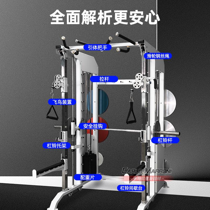 史密斯机龙门架综合训练器械商用健身器材深蹲卧推家用多功能一体_虎窝淘