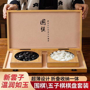 围棋儿童初学生套装成人玉石五子棋云子19路比赛专用折叠棋盘儿童