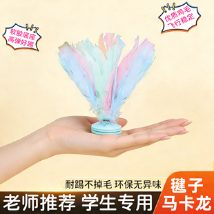 儿童马卡龙毽子小学生幼儿园初学者鸡毛毽子耐踢羽毛毽球比赛专用