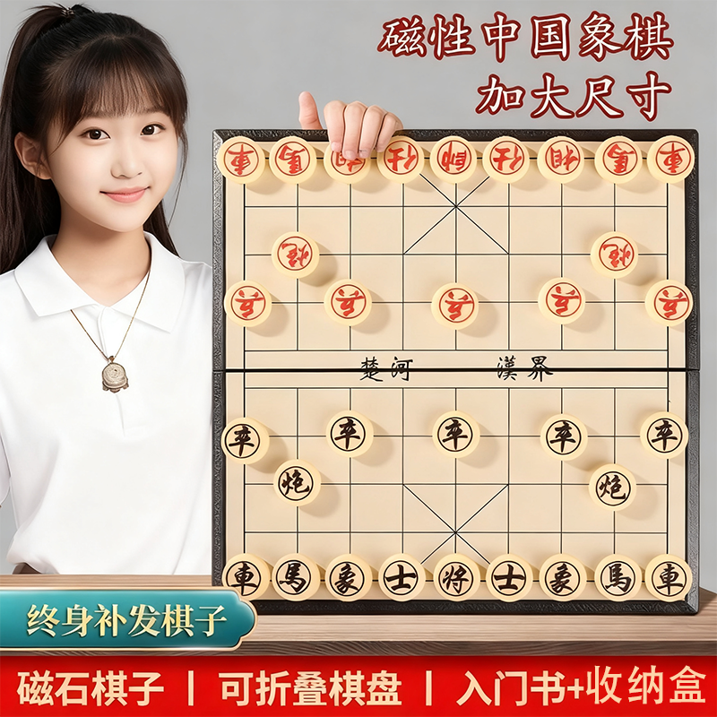 磁性中国象棋围棋五子棋大号
