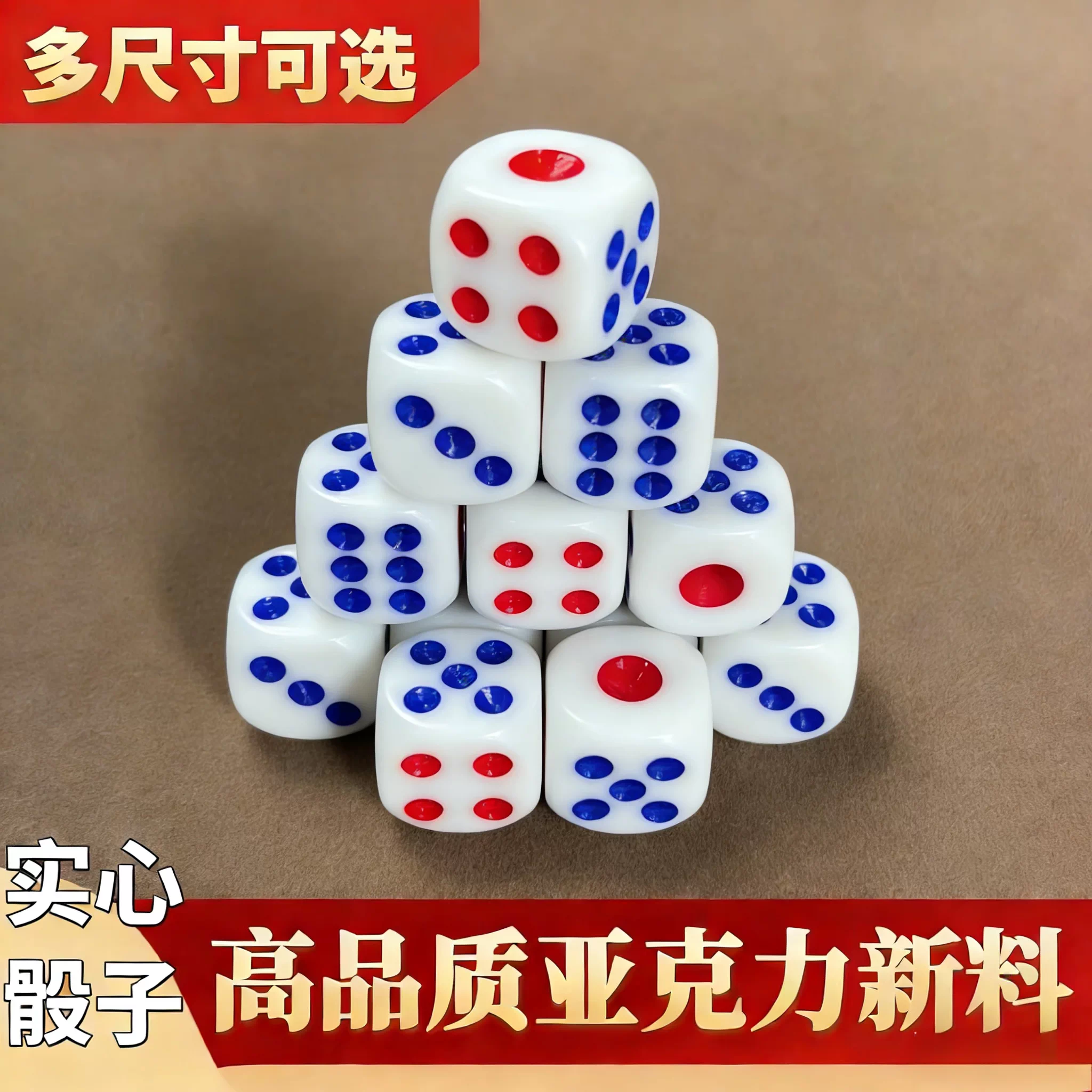 实心亚克力骰子色子批发大号手搓麻将用筛粒筛盅高档酒吧家用色子