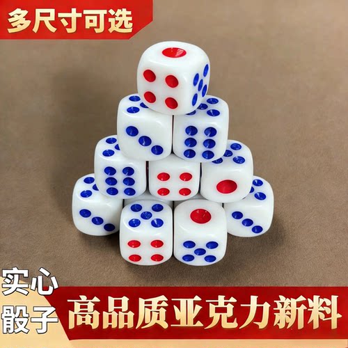 实心亚克力大号骰子酒吧批发