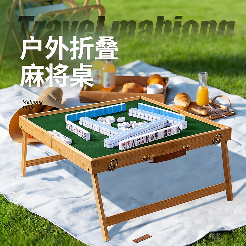 麻将手搓家用带桌子手提折叠旅行宿舍便携户外家用手搓小号麻雀