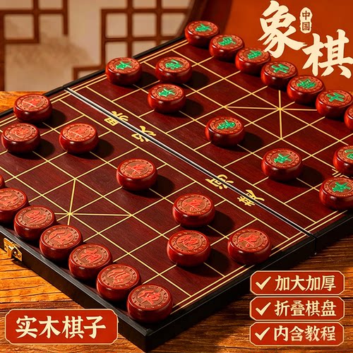 中国象棋带棋盘实木棋子象棋磁性便携式小学生专用成人高端套装