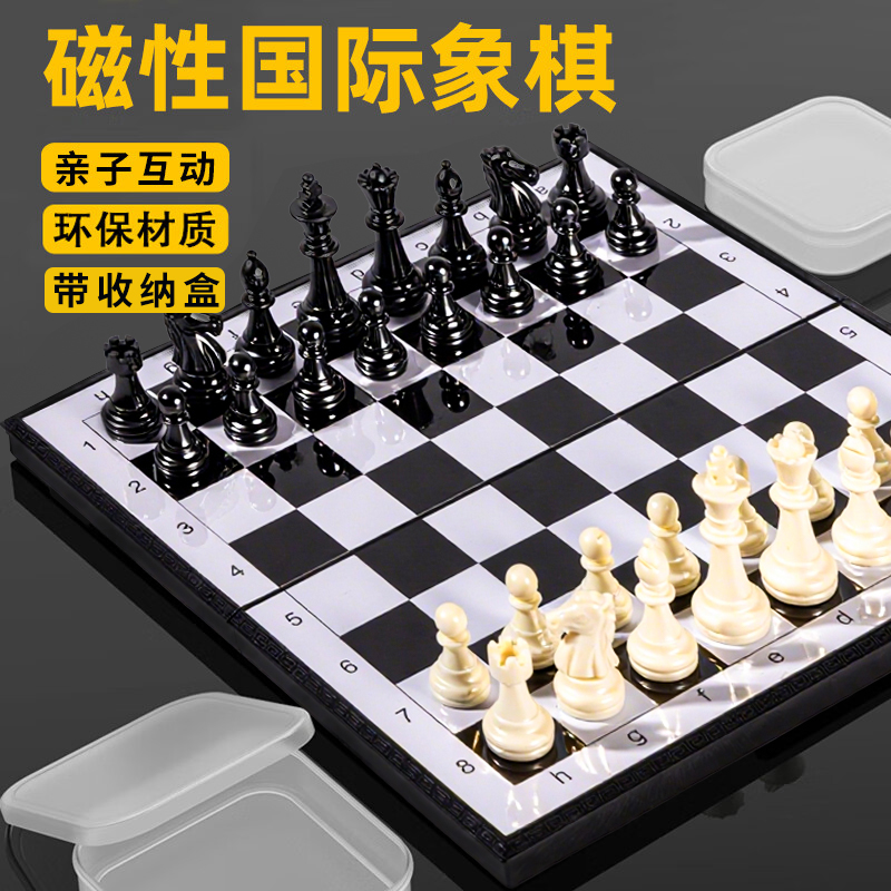 国际象棋带磁性棋盘磁吸高颜值高档便携书籍教程小学生比赛专用
