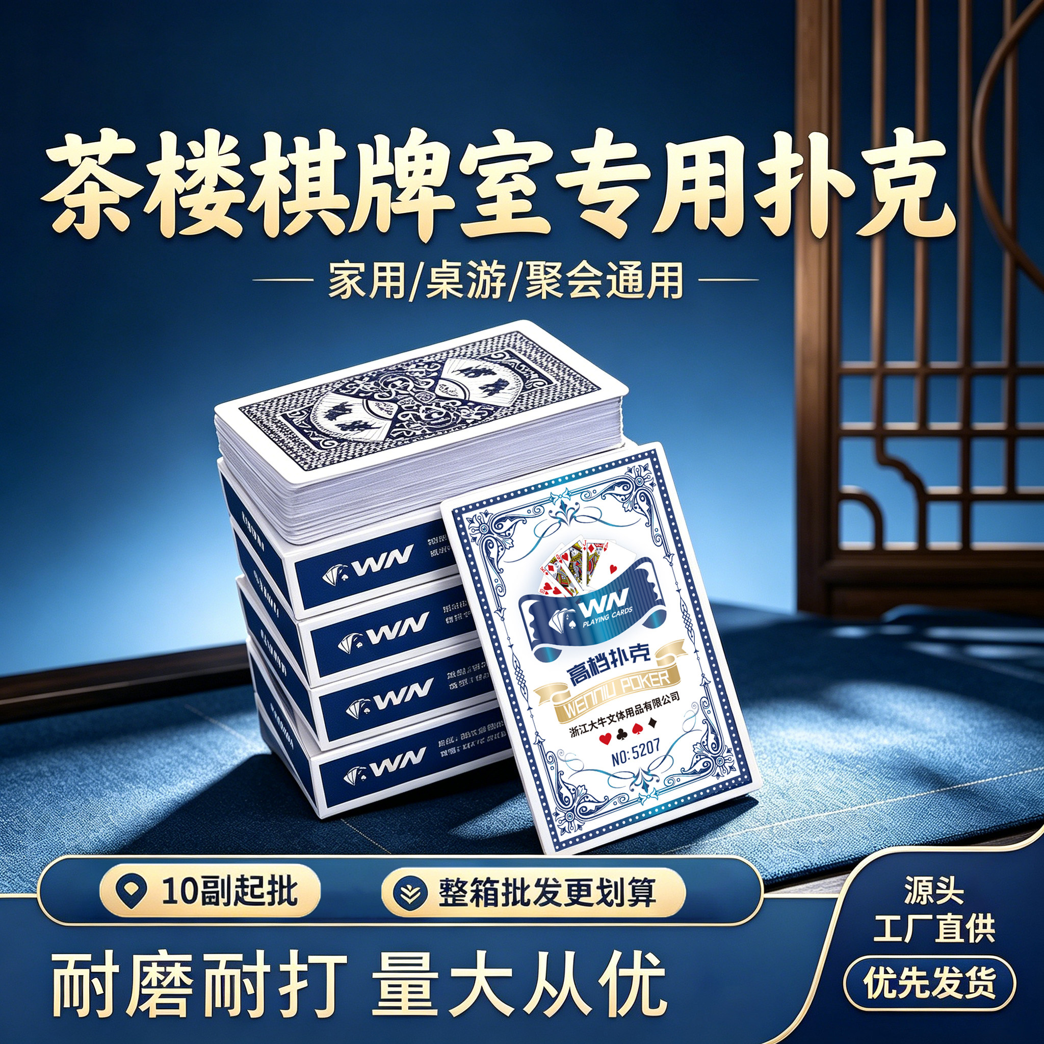加厚加硬耐打扑克牌家用纸牌批发图片