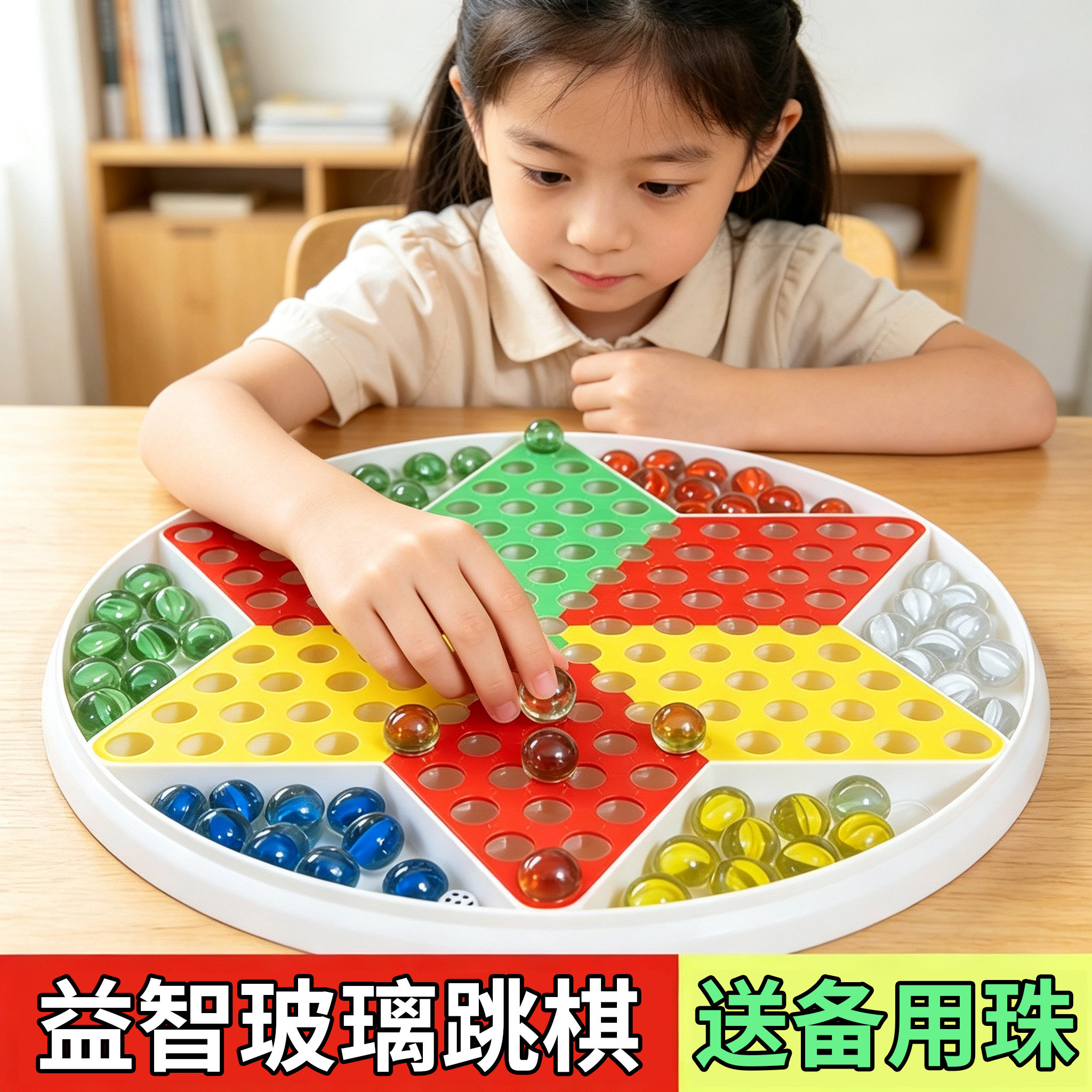 大号跳跳棋大人儿童益智小学生玻璃珠子飞行棋亲子跳棋棋盘老式