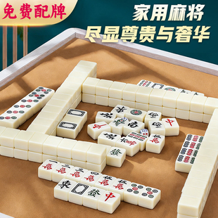 麻将手搓家用大号中号户外小号144张麻雀牌高颜值无瑕疵一级品质
