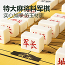 军棋陆战棋实心麻将料高档儿童小学生大号成人军旗盘实木2人对战