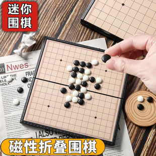 迷你五子棋磁吸围棋子儿童初学者套装便携式带磁性标准棋盘磁吸式
