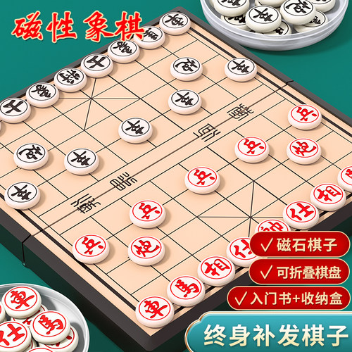 中国象棋小学生儿童磁力专用带棋盘磁吸便携式磁性橡棋实木可折叠