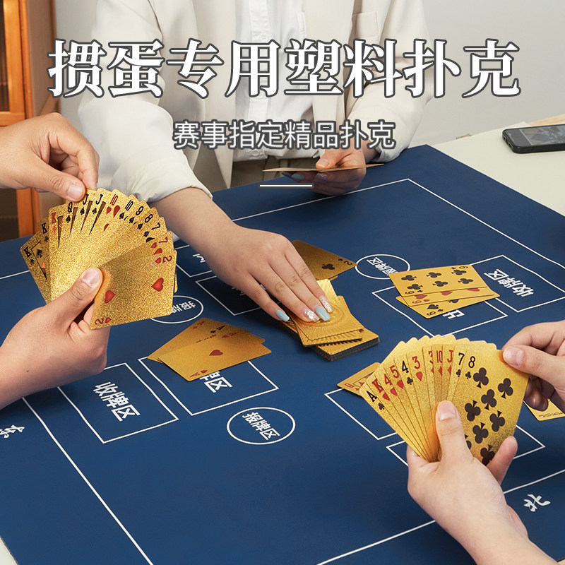 掼蛋专用扑克牌塑料防水防折pvc惯蛋斗地主补克高档纸牌布纹纸,运动/瑜伽/健身/球迷用品,扑克,淘宝优惠券,粉丝福利购,淘宝优惠卷