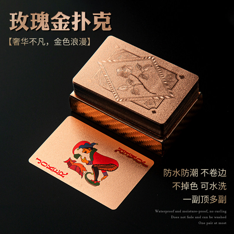 玫瑰金色塑料扑克牌pvc扑克高级感高颜值黄金扑克牌防水耐用粉色,运动/瑜伽/健身/球迷用品,扑克,淘宝优惠券,粉丝福利购,淘宝优惠卷