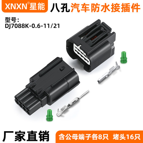 XNXN矢崎HS系列汽车防水插头