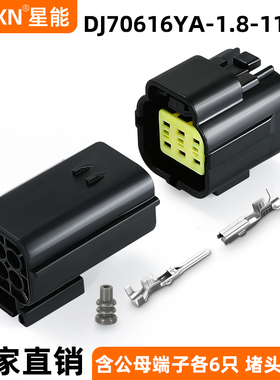 汽车插件344265-1/174262-2电子油门踏板插头DJ70616YA-1.8-11/21