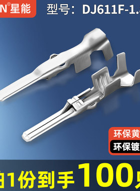 AMP汽车连接器接线端子DJ611F-1.8A 1.8系列插拔式插片171661-1