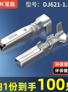 1.5插簧铜插针接线大灯插头282110-1AMP汽车连接器端子DJ621-1.5B