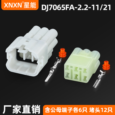 XNXN住友防水系列汽车接插件