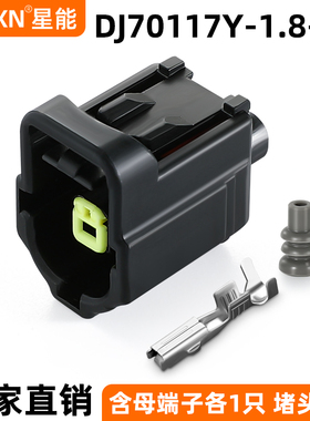汽车防水插件DJ70117Y-1.8-21压力传感器机油感应塞插头184042-1