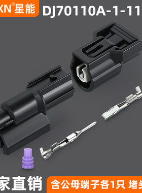1P汽车防水连接器DJ7011A-1-11/21压缩机插头6188-0657/6189-0940