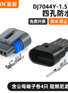 汽车防水连接器DJ7044Y-1.5-11/21进气压力传感器插头12162833