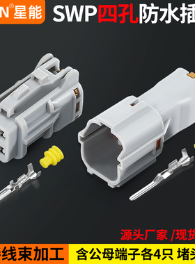 汽车改灯线束接插件DJ7041Y-2-11/21防水插头MG640333/MG610331-5