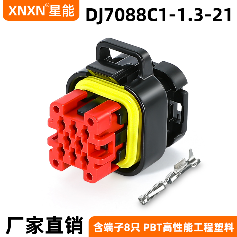 XNXN新能源红盖系列防水插头