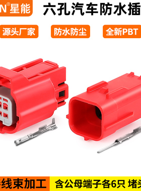 6P电喷摩托车obd插头MWTPB(R)-06-1A-R诊断接头DJ7069Y-0.6-11/21