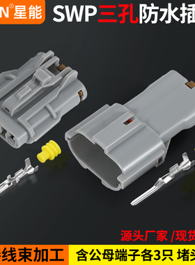 车用公母对接插头DJ7031Y-2-11/21防水连接器MG640329/MG610327-5