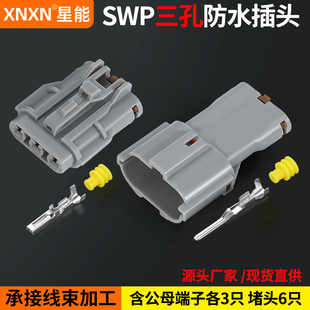车用公母对接插头DJ7031Y-2-11/21防水连接器MG640329/MG610327-5