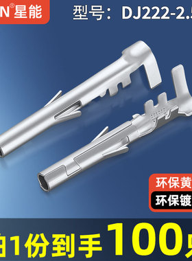 德尔福汽车接插件接线铜端子圆形12124580铜镀锡 插簧DJ222-2.5B