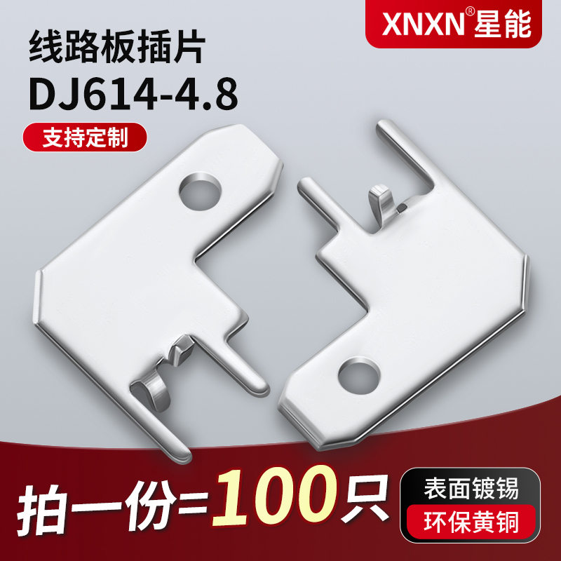 XNXNH62环保黄铜线路板