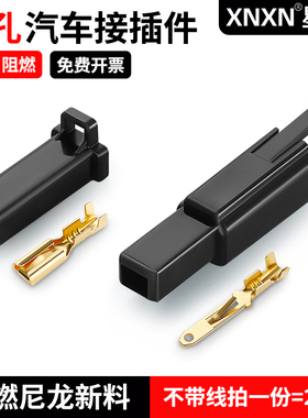 2.8mm摩托车档位电线接插件电动车公母对接插头DJ7011A-2.8-11/21