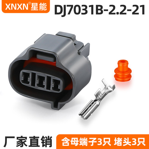 XNXN住友防水系列汽车防水插头