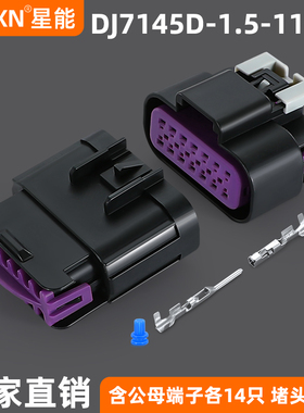 Delphi防水连接器15326861/15326856大灯插头DJ7145D-1.5-11/21