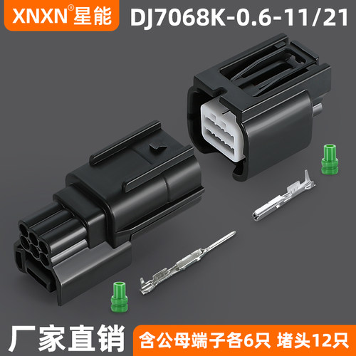 XNXNHS防水系列（0.6）防水插头