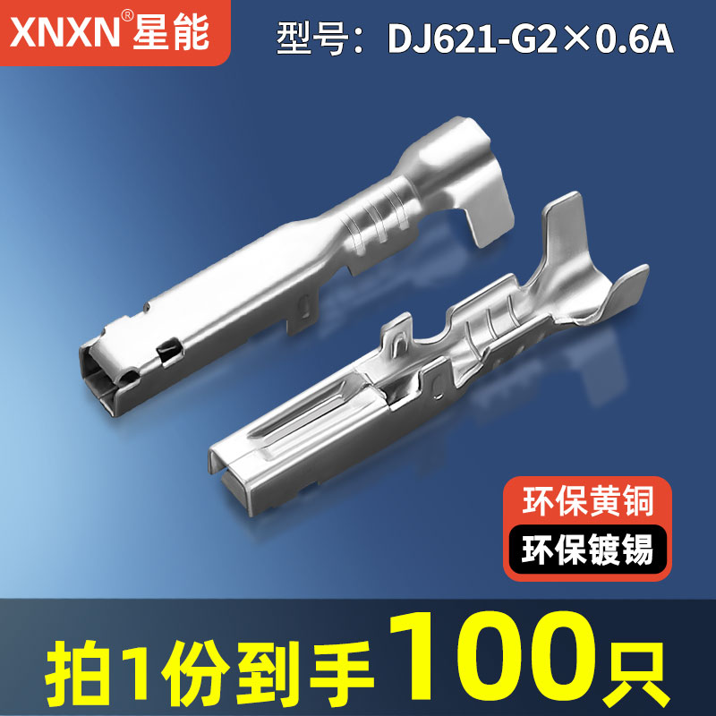 XNXN矢崎SWP汽车接插件端子